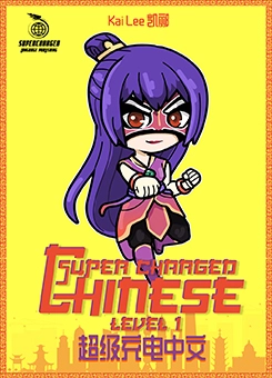 Our Book A Hero's Justice